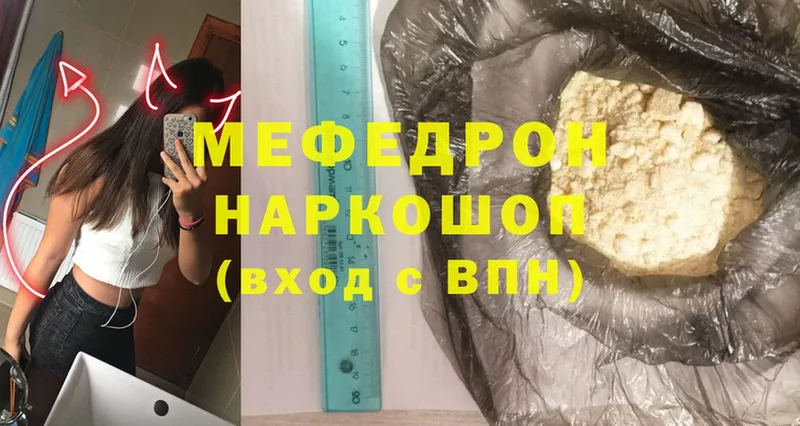 где найти наркотики  OMG ССЫЛКА  Меф мука  Нижнекамск 